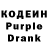 Кодеин напиток Lean (лин) Bmxer 456