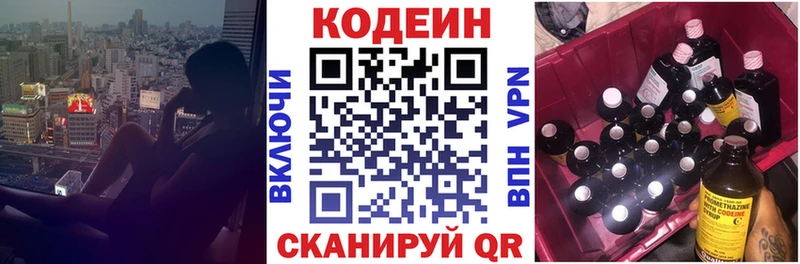 Кодеиновый сироп Lean Purple Drank  Пласт 