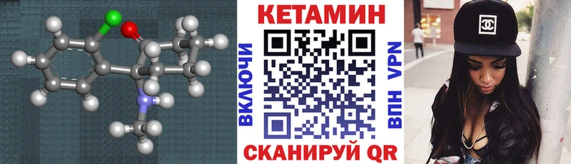 Кетамин ketamine  как найти   Пласт 