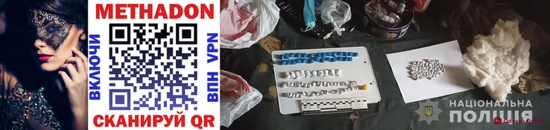 OMG ссылка  где продают   Пласт  Метадон methadone 